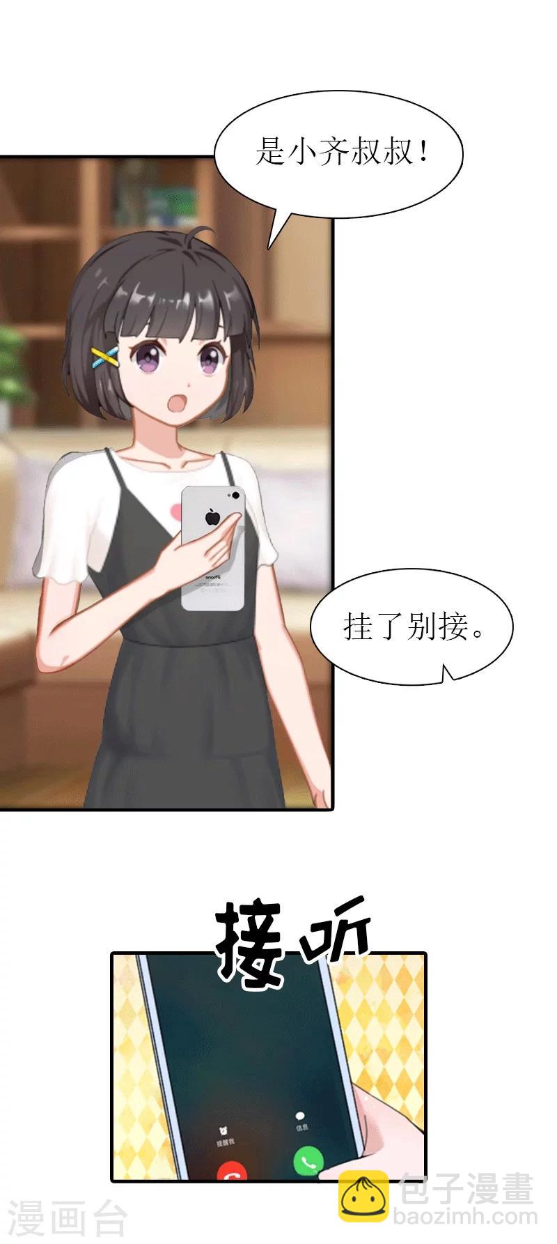 第29话 庆祝重生7