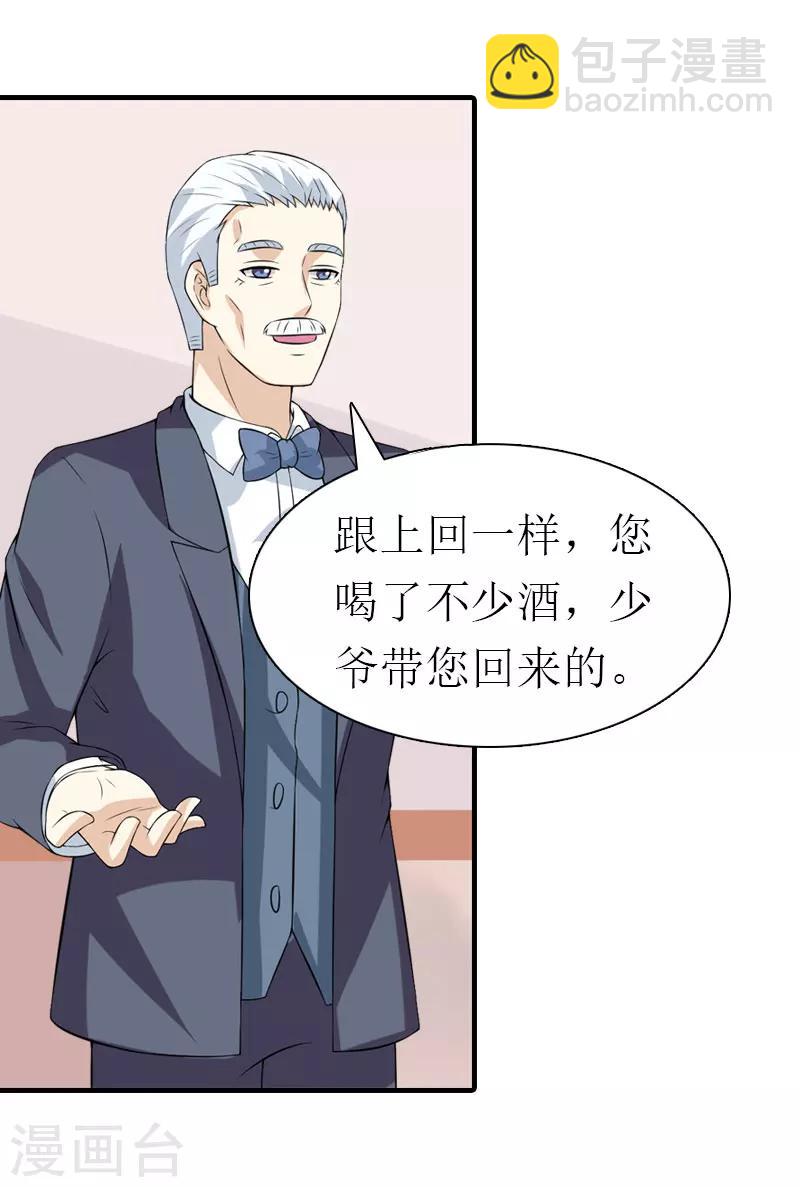 第15话 菲菲的爸爸4