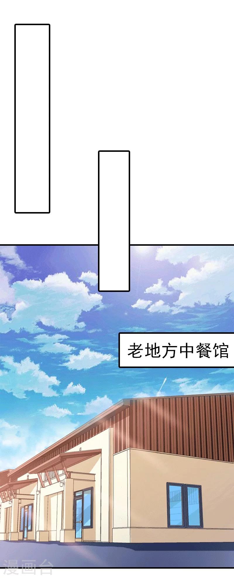 第23话 风小齐的请求9
