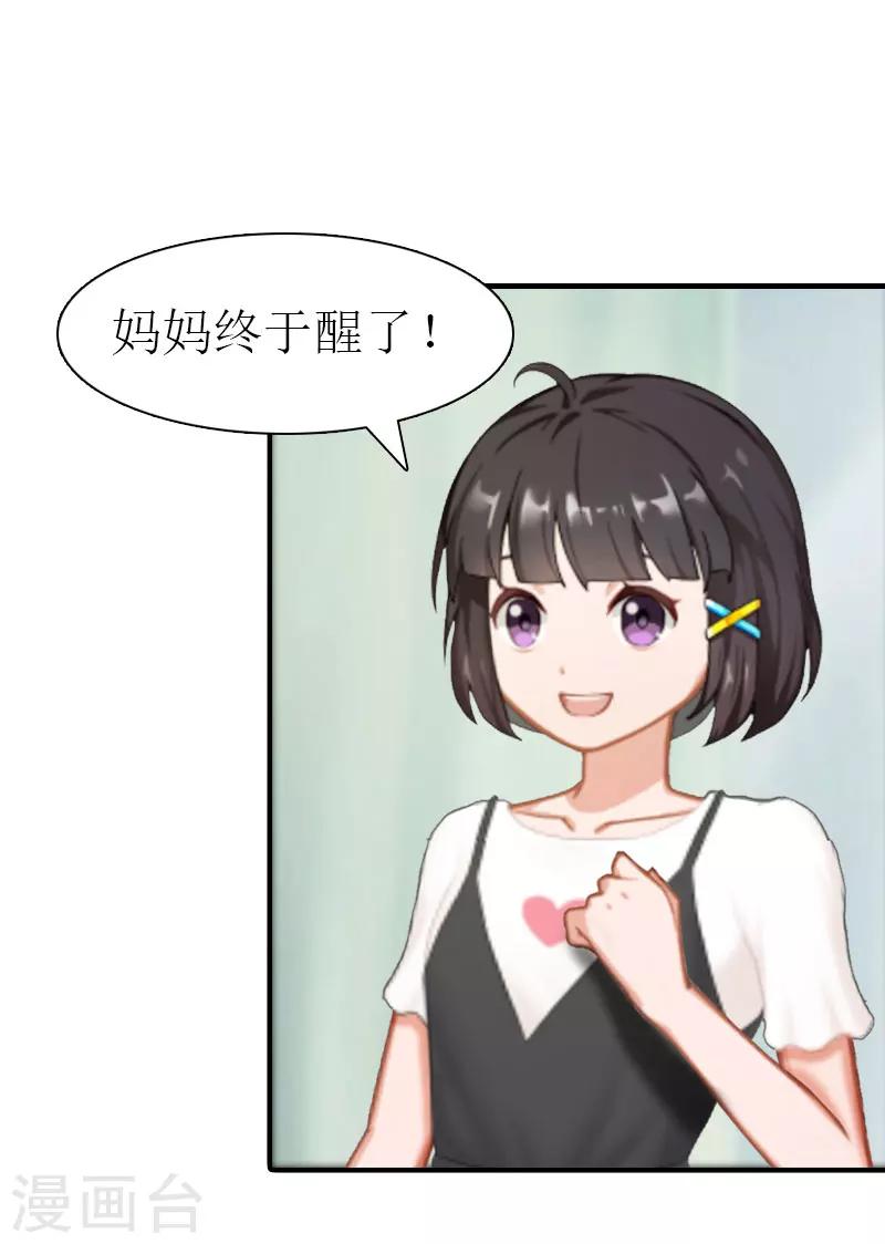 最终话 幸福的结局（完结）7