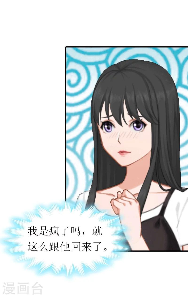 第19话 那个女人2