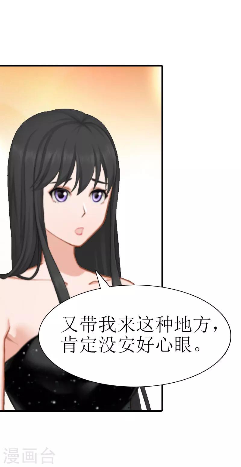 第11话 你是我秘书23