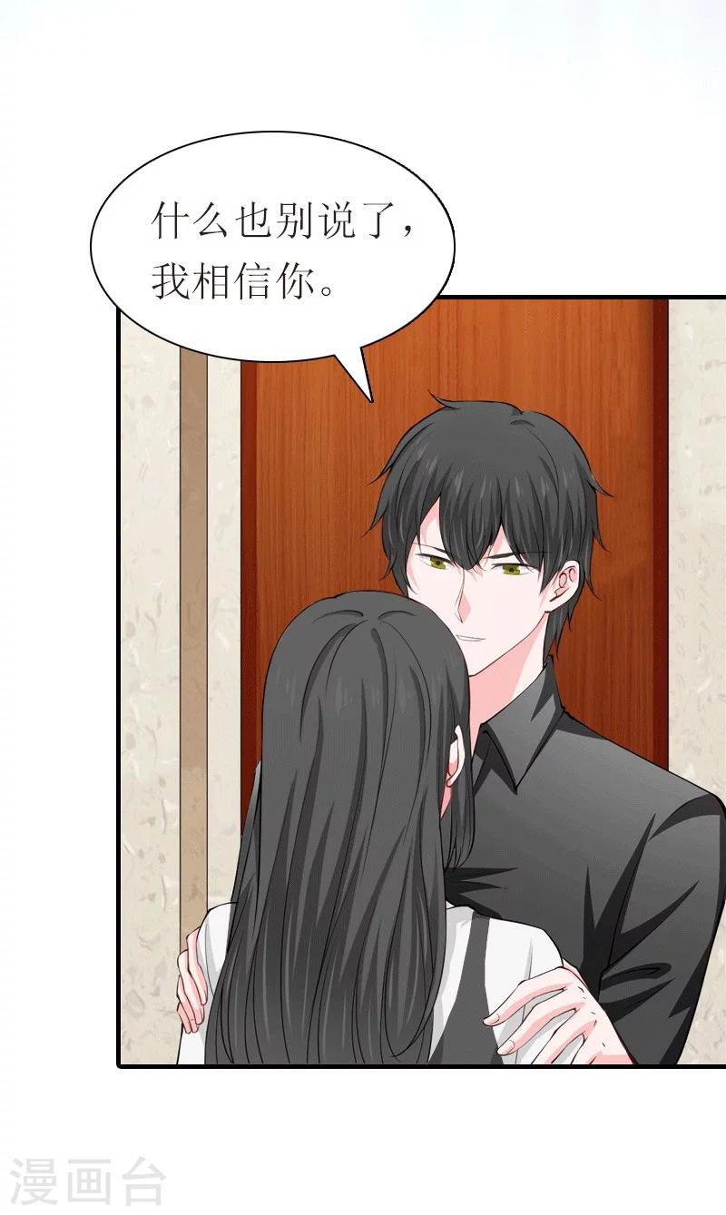 第31话 棋子而已34