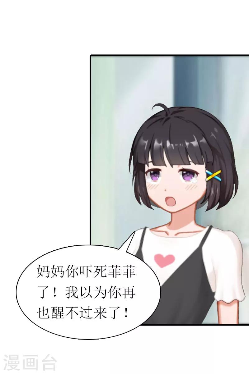 最终话 幸福的结局（完结）9