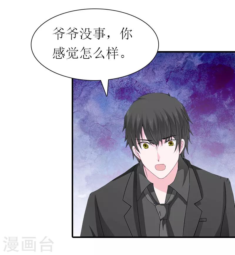 第34话 回到开始25