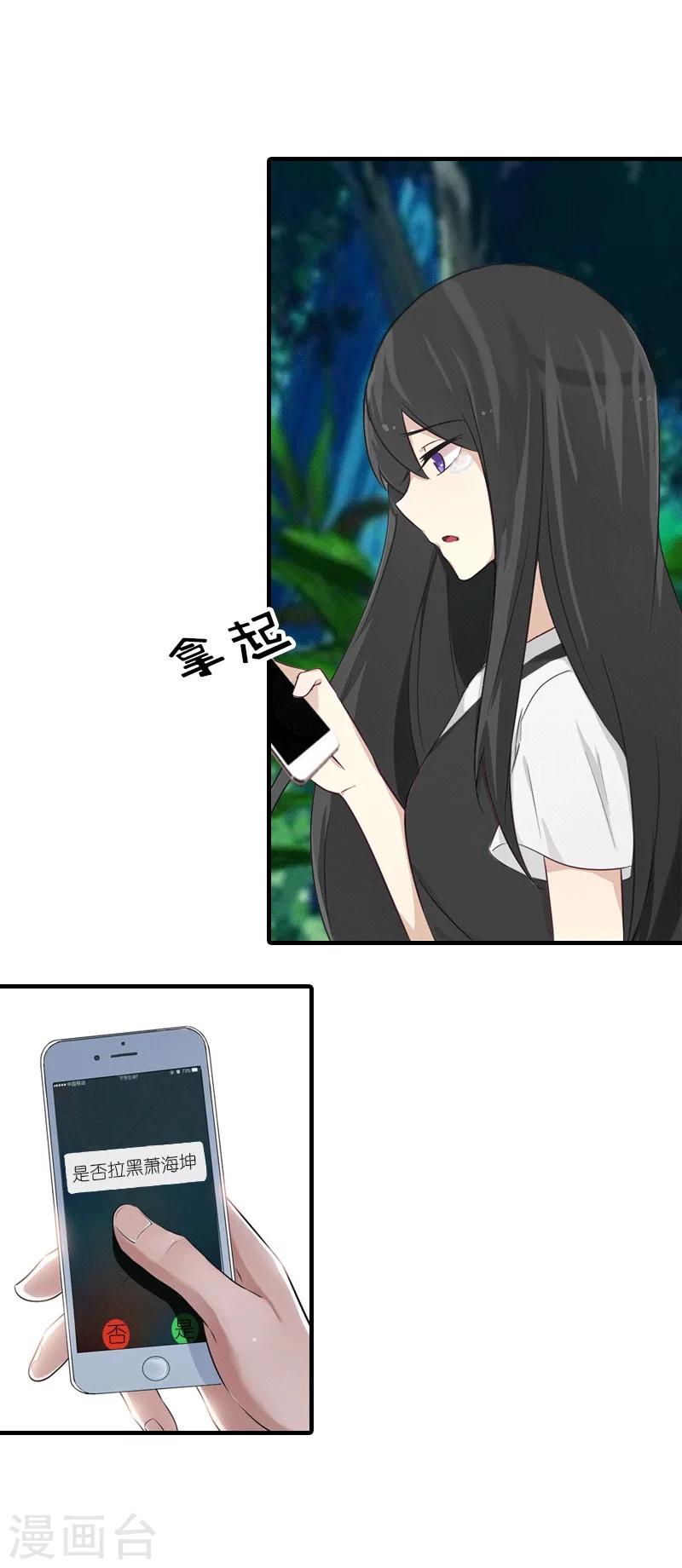 第23话 风小齐的请求3