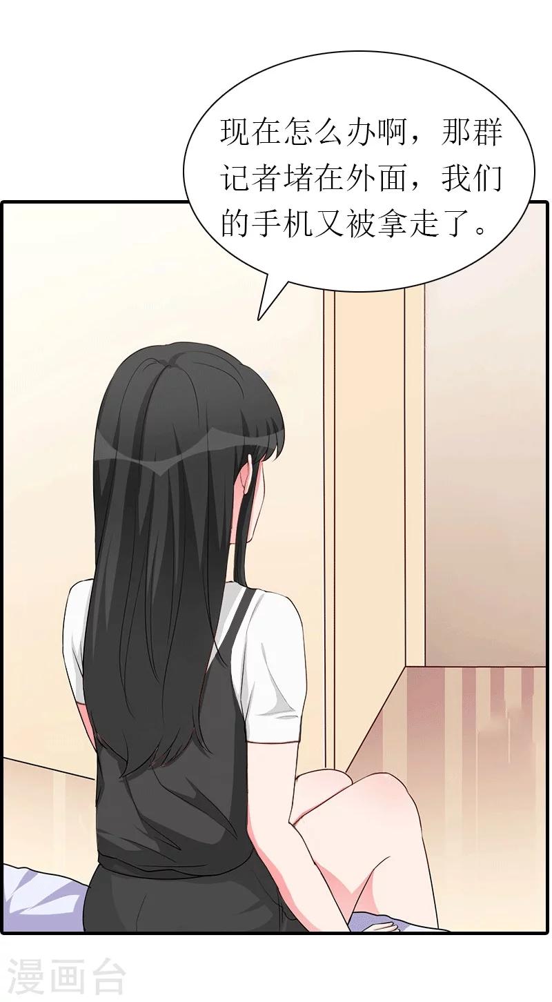 第31话 棋子而已15