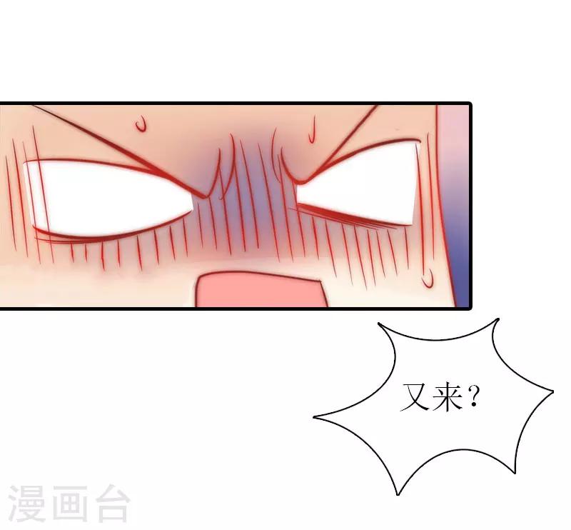 第11话 你是我秘书26