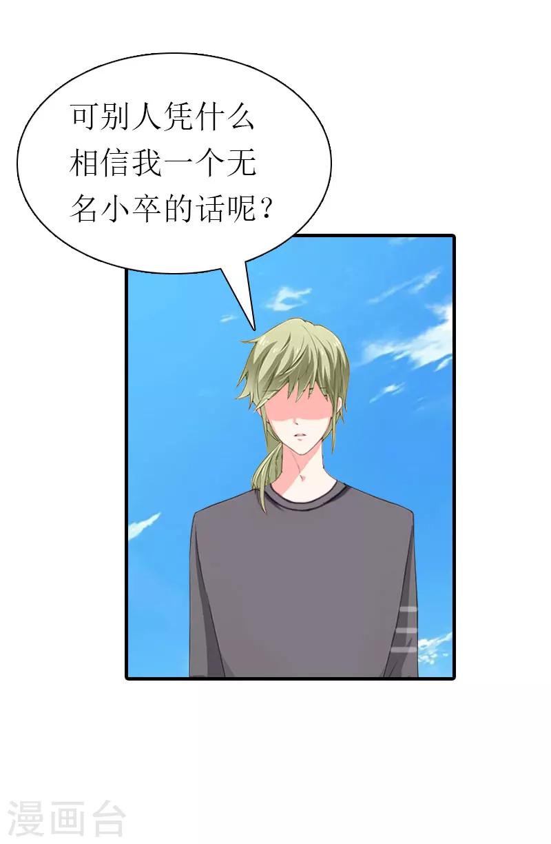 第32话 生命的歉意22