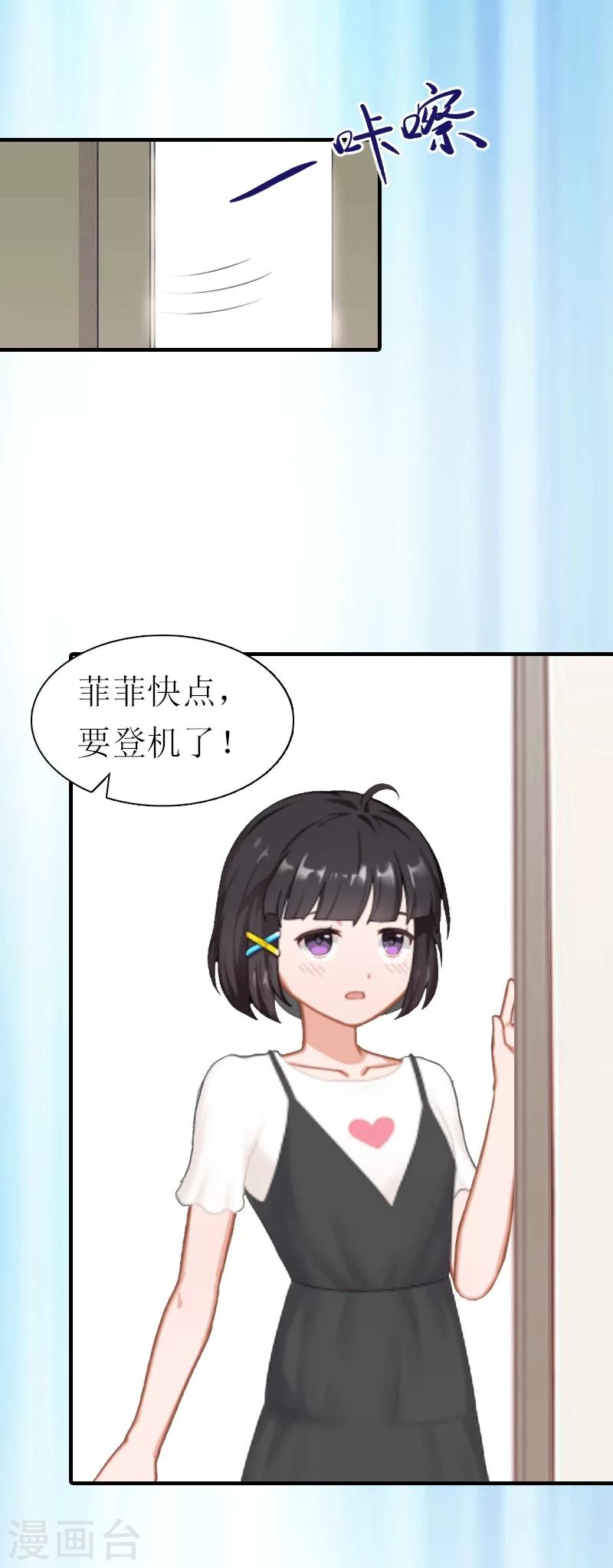第18话 爷爷4