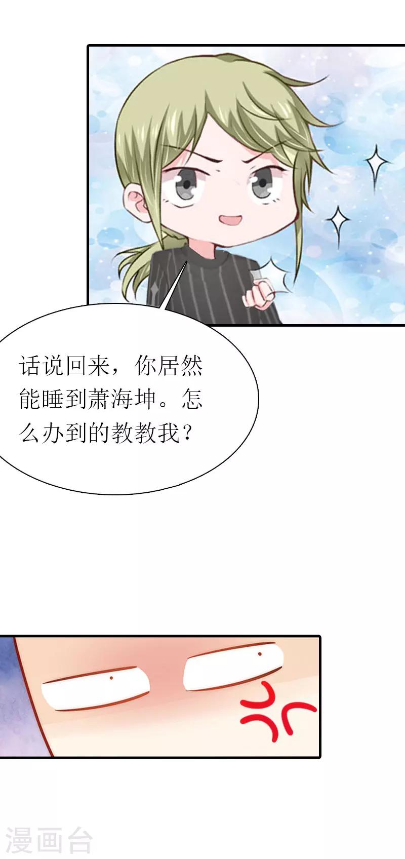 第2话 沉海10