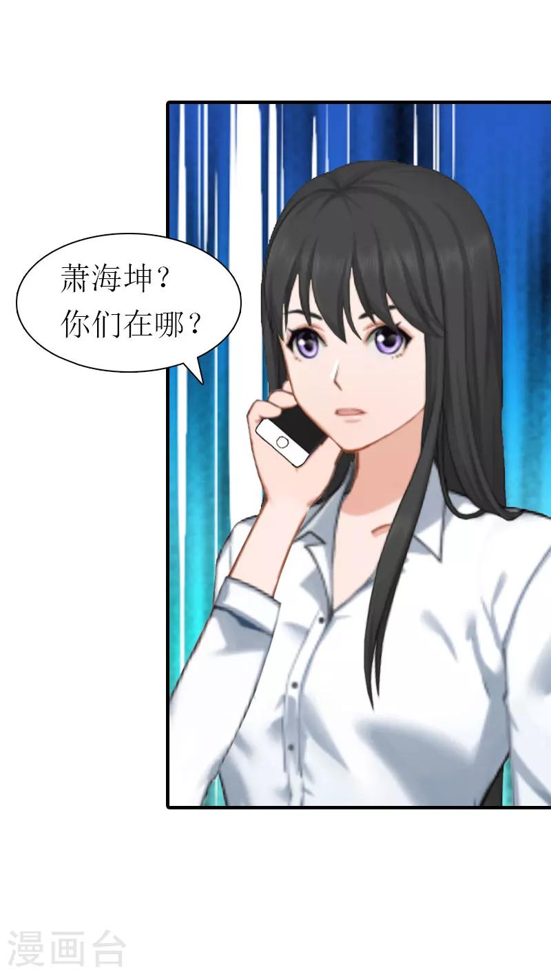 第13话 菲菲不见了31