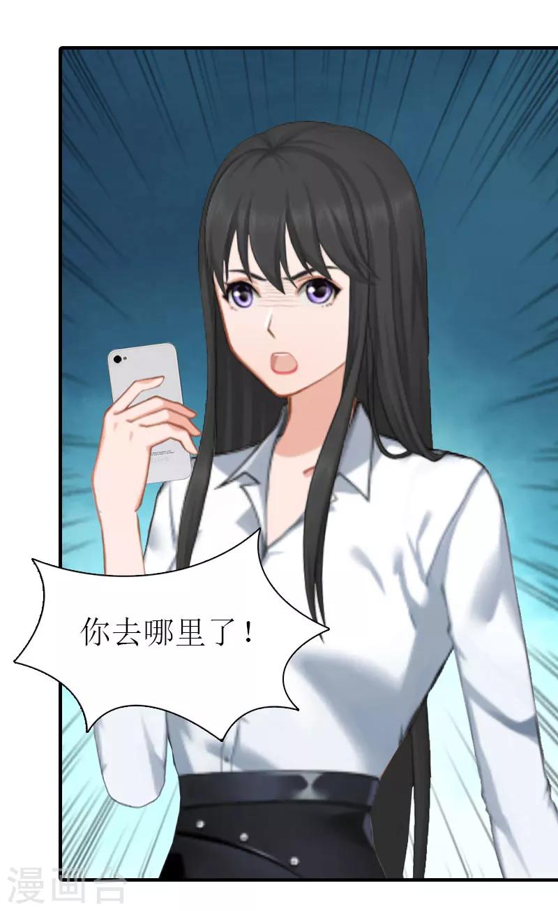 第13话 菲菲不见了27