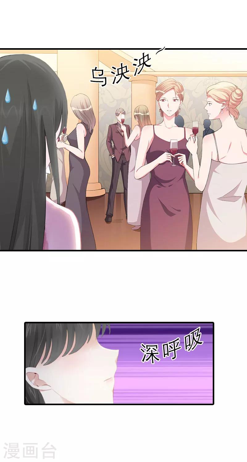 第6话 暴露身份20