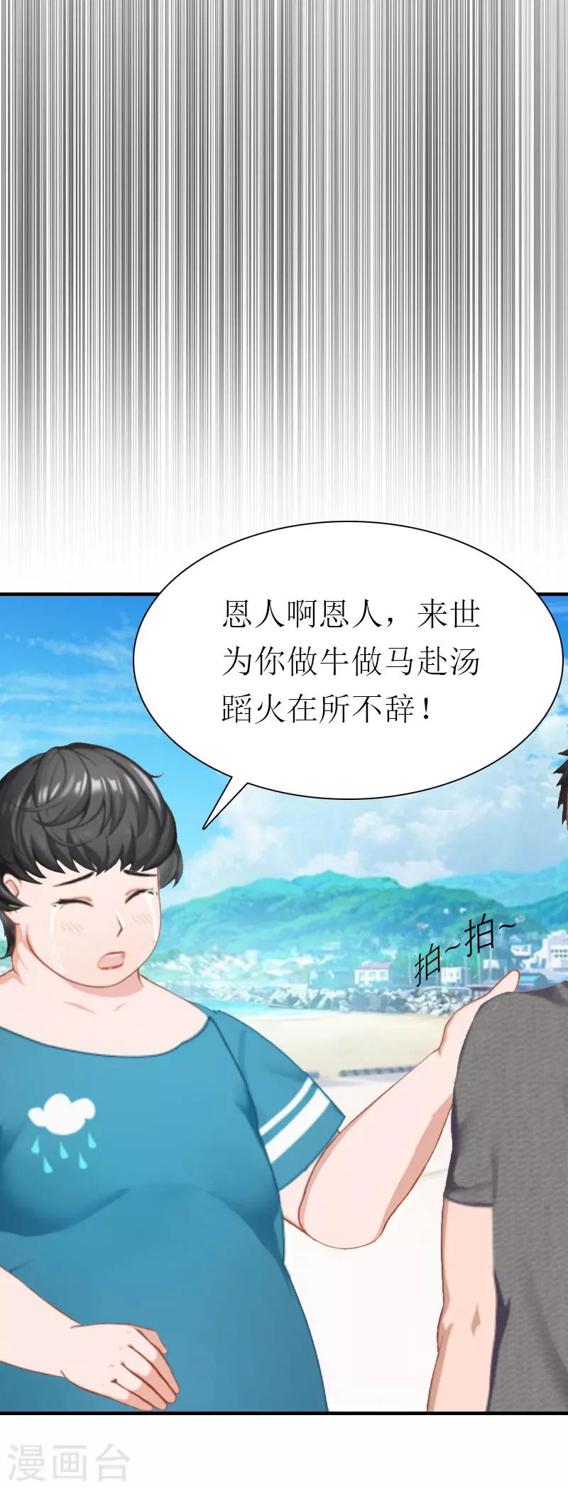 第2话 沉海3