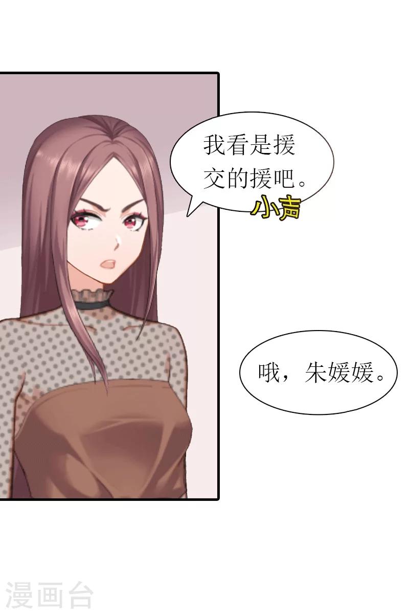 第20话 你配不上他5