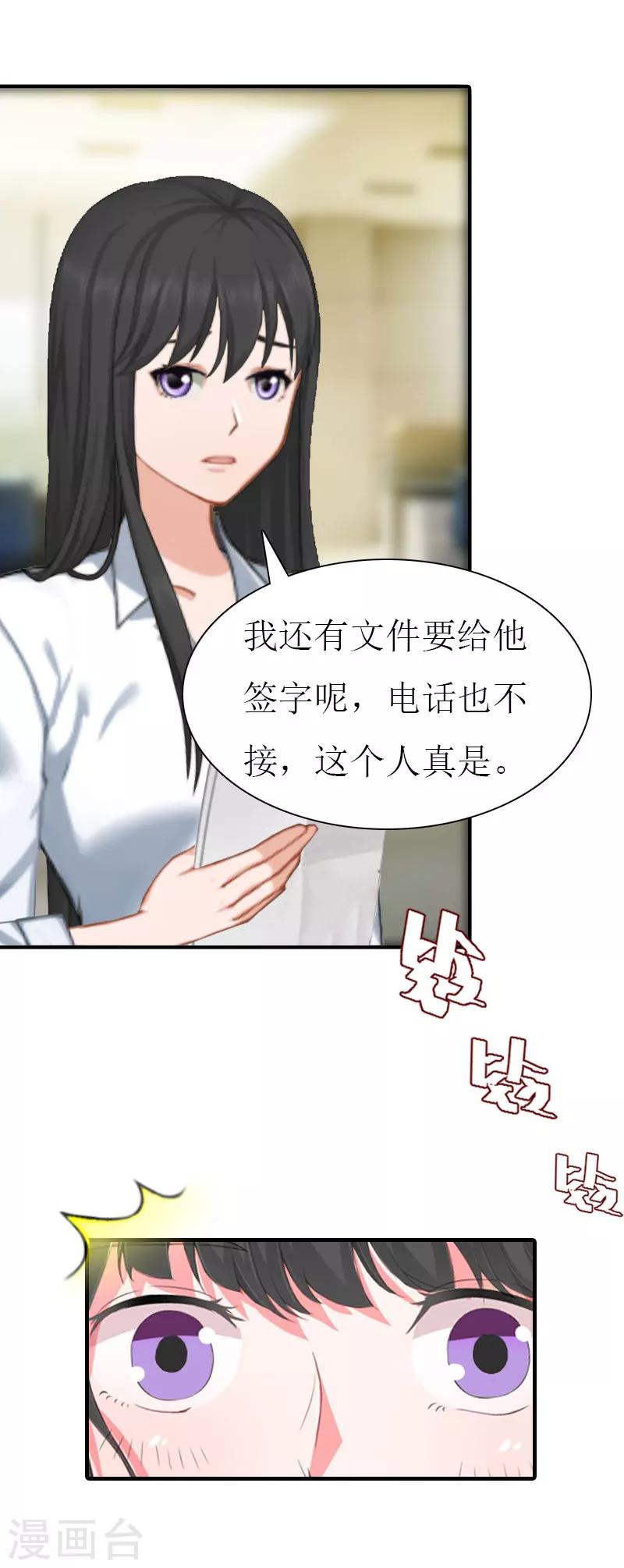 第13话 菲菲不见了16