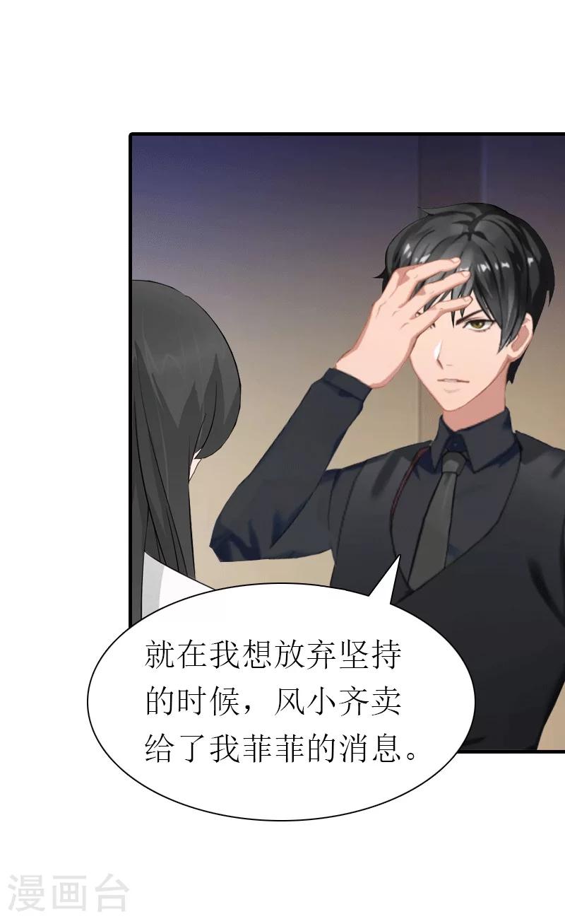 第25话 约会9