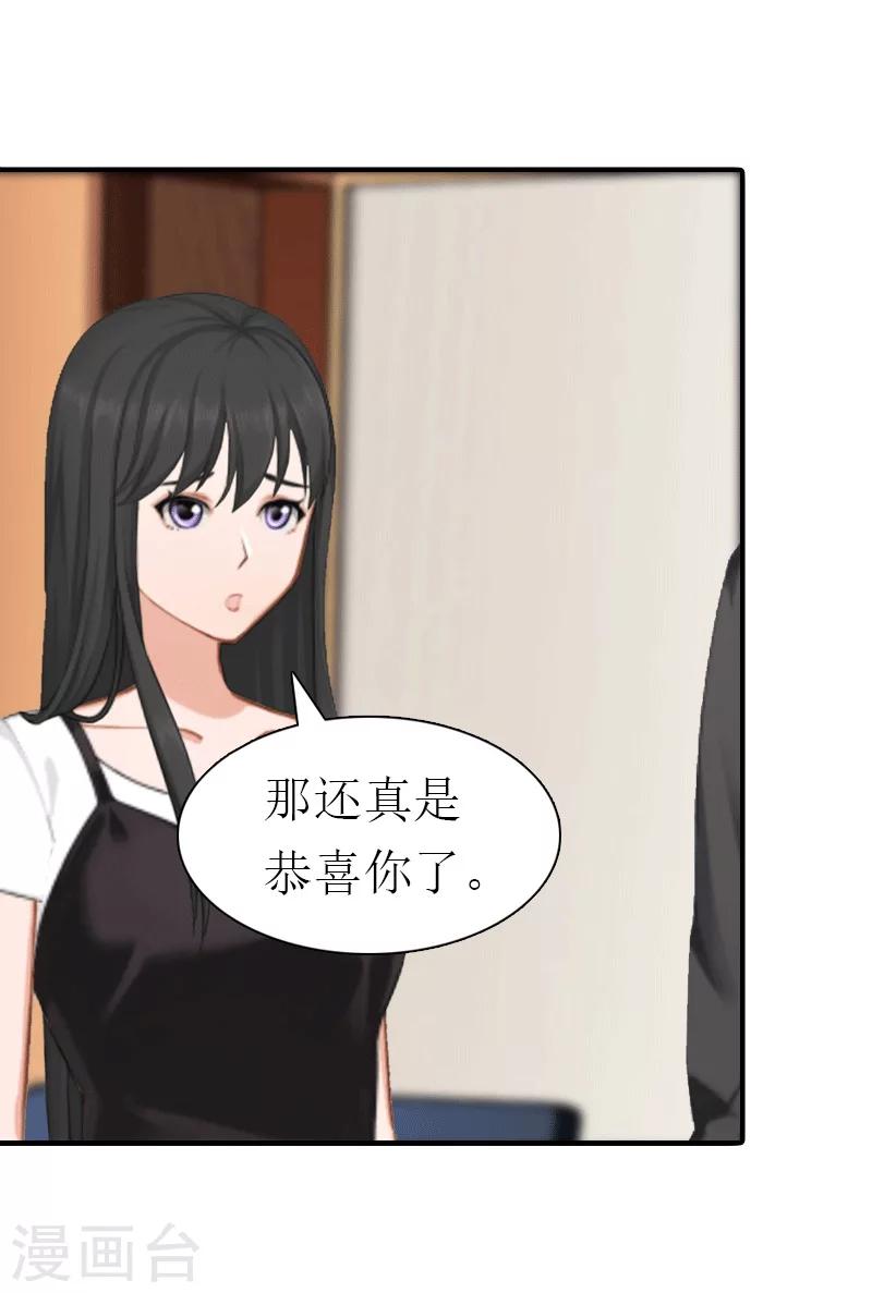 第23话 风小齐的请求12