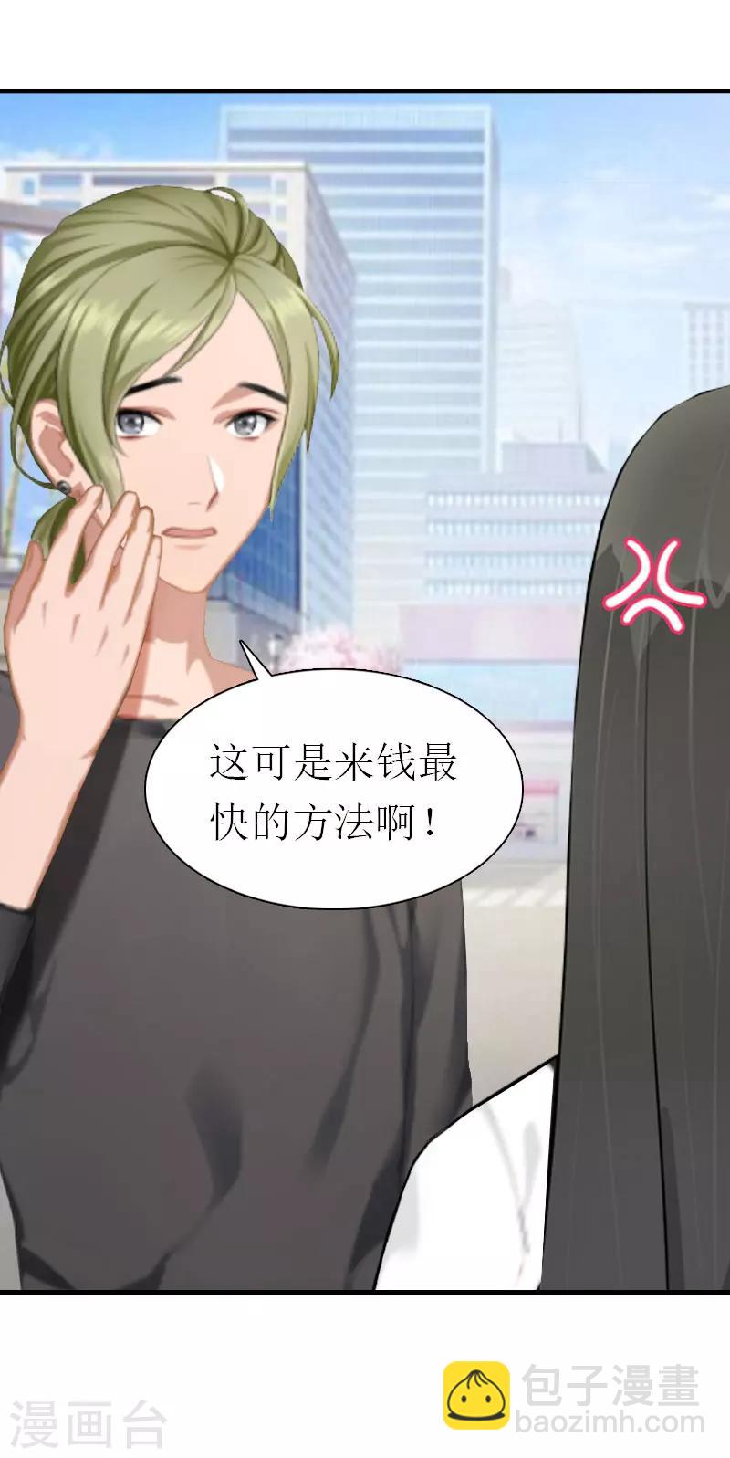 第7话 空头支票29