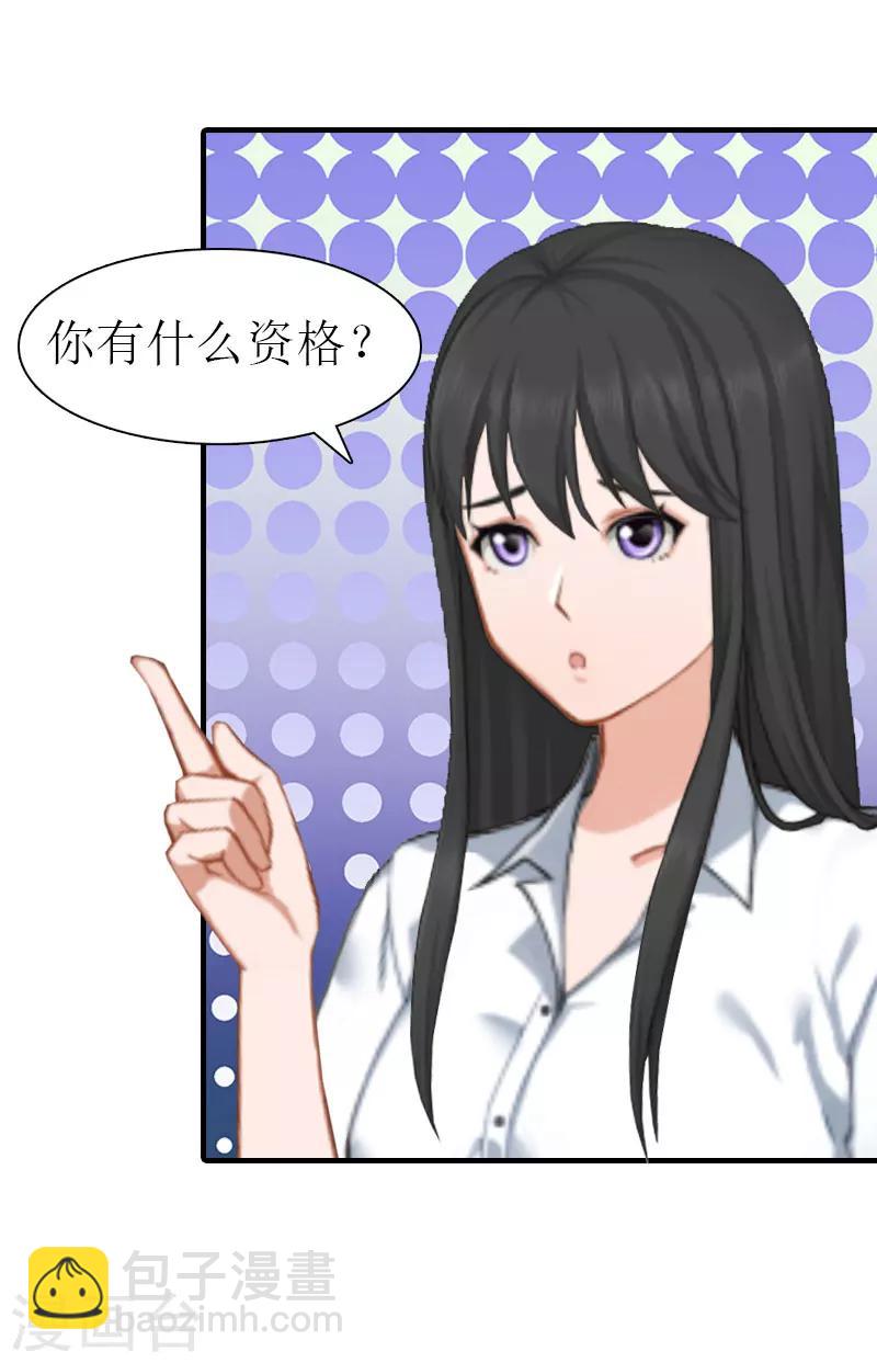 第13话 菲菲不见了39