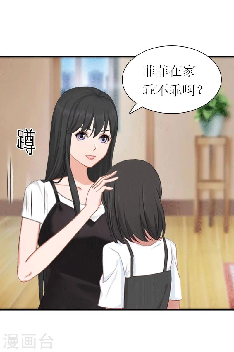 第16话 他不是你爸爸5