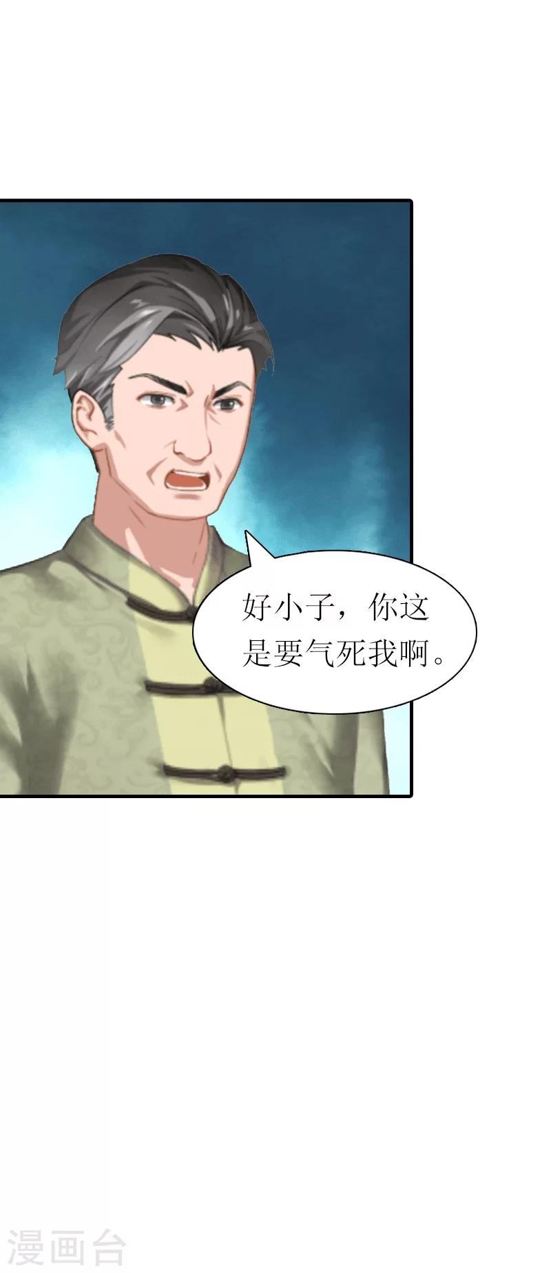 第21话 结婚33