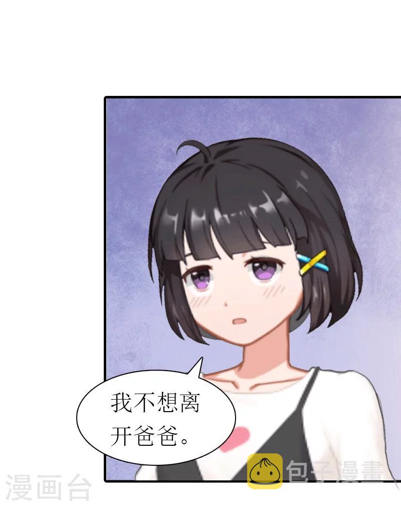 第18话 爷爷11
