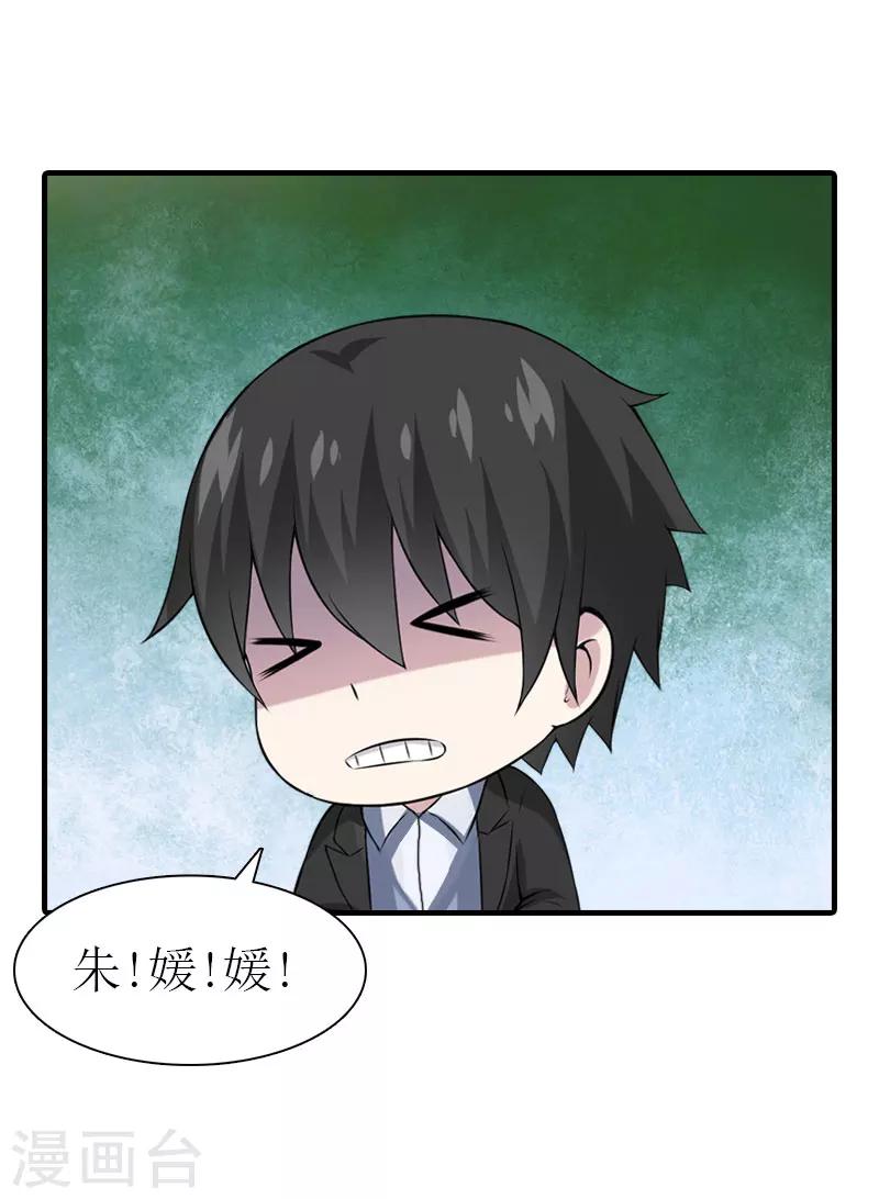 第11话 你是我秘书31