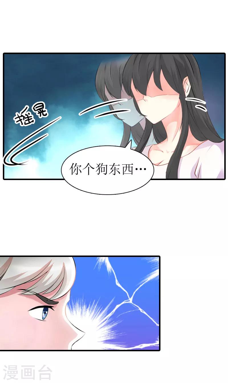 第8话 偶遇陆琼！34