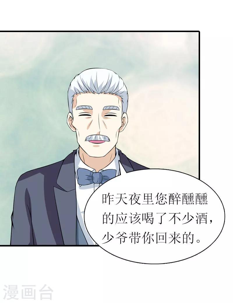 第12话 被逼搬家9
