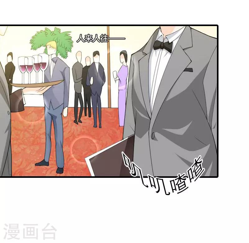 第11话 你是我秘书18