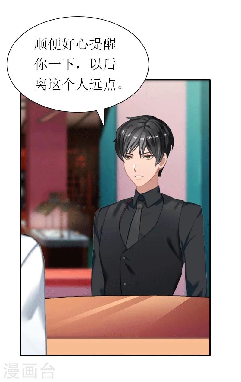 第25话 约会31