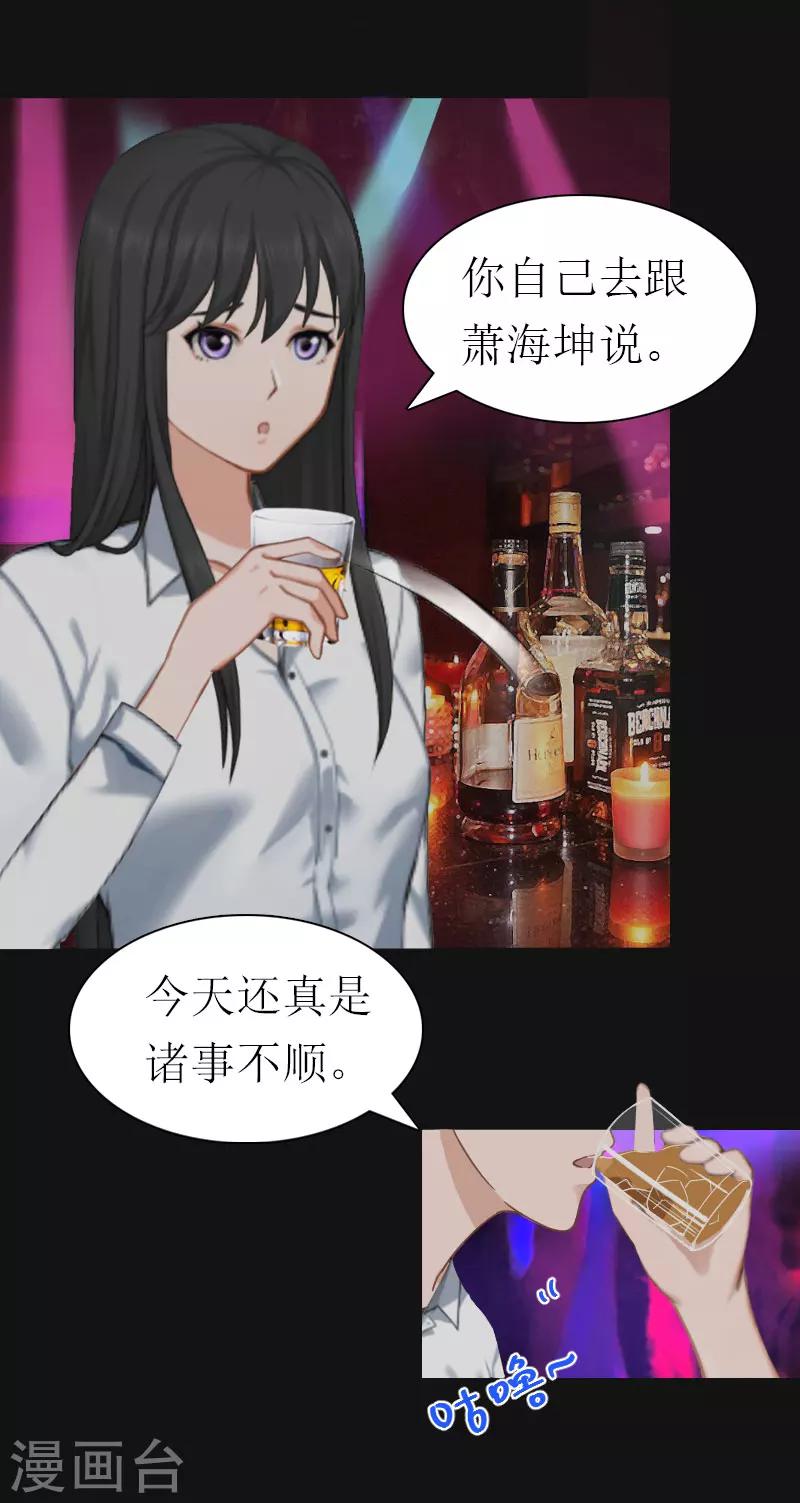 第14话 酩酊大醉20