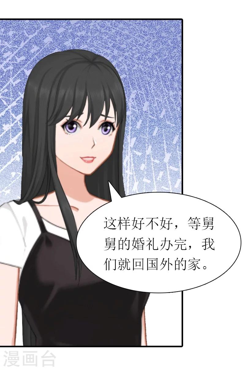 第16话 他不是你爸爸25