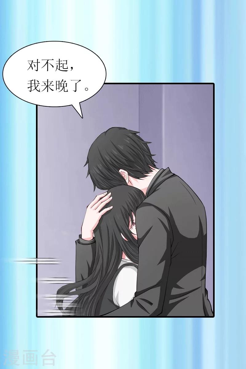 第31话 棋子而已32