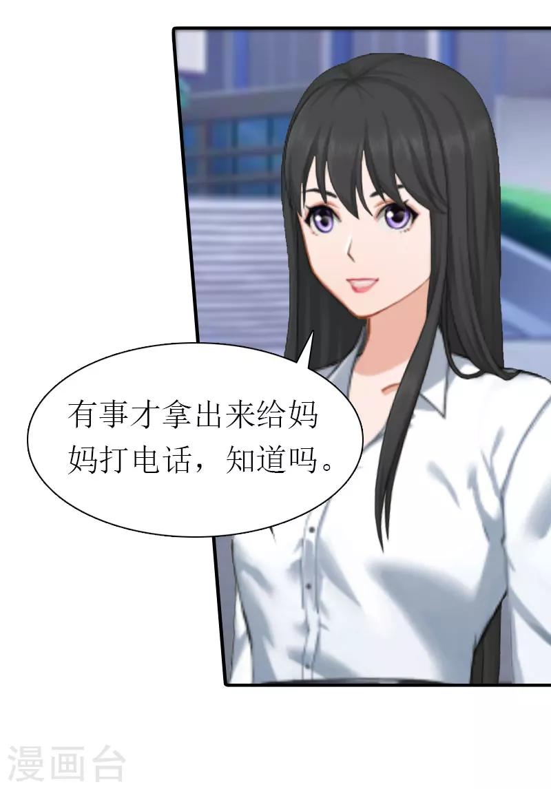 第13话 菲菲不见了5