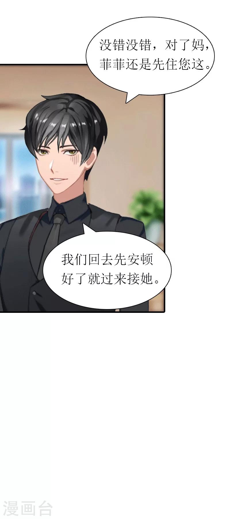 第21话 结婚27