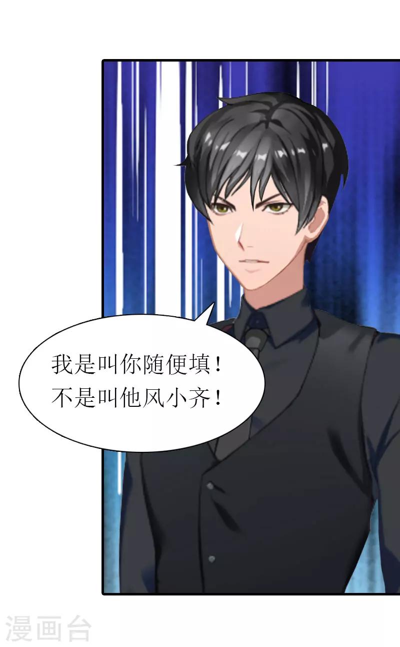 第11话 你是我秘书10