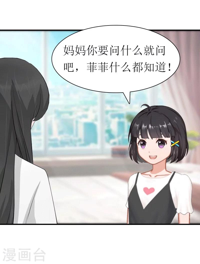 第16话 他不是你爸爸10
