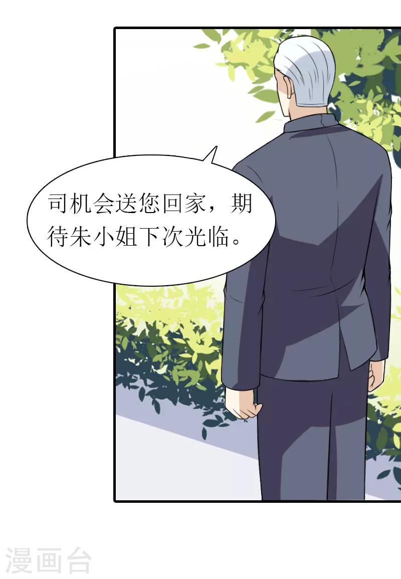 第12话 被逼搬家15