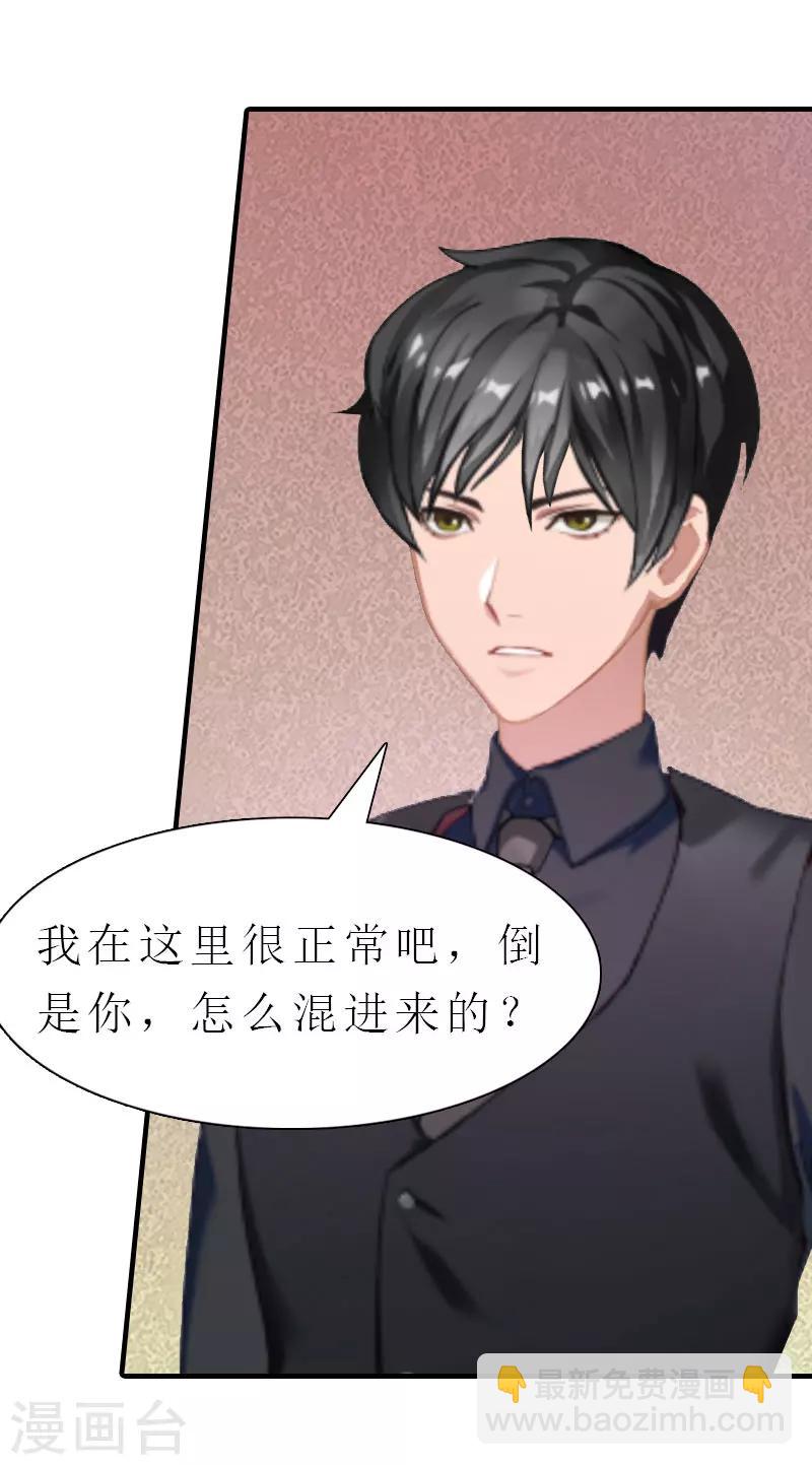 第6话 暴露身份5
