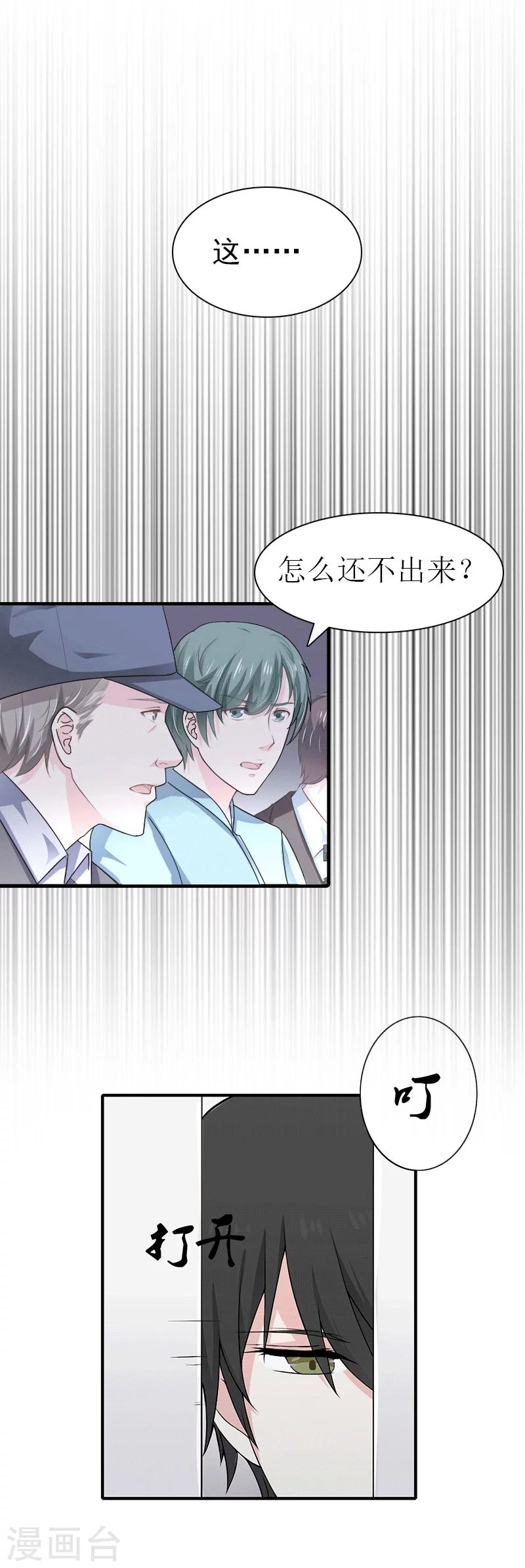 第31话 棋子而已17