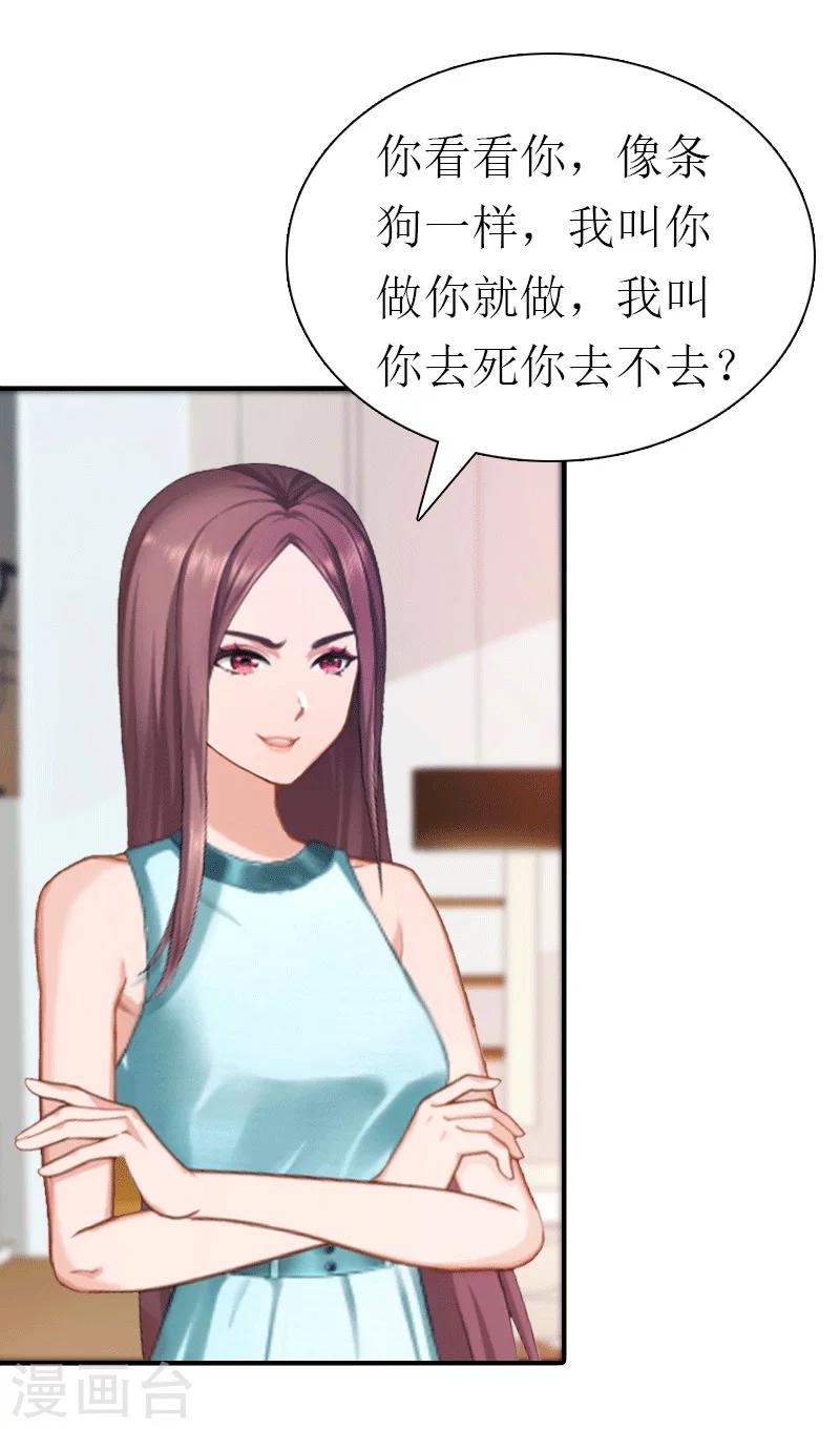 第31话 棋子而已4