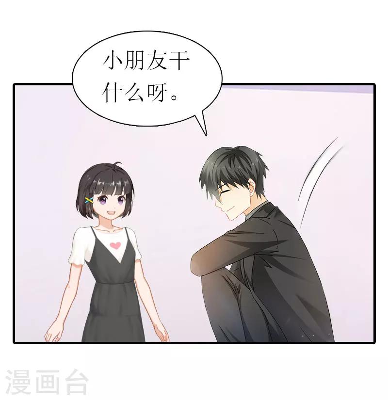 第10话 和我握手吧30