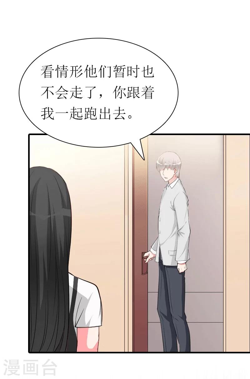 第31话 棋子而已16