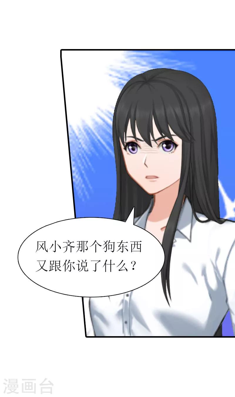 第13话 菲菲不见了41