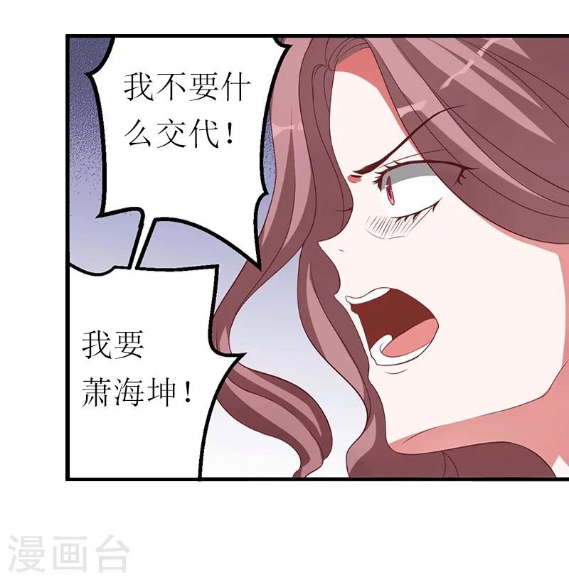 第27话 气大伤身6