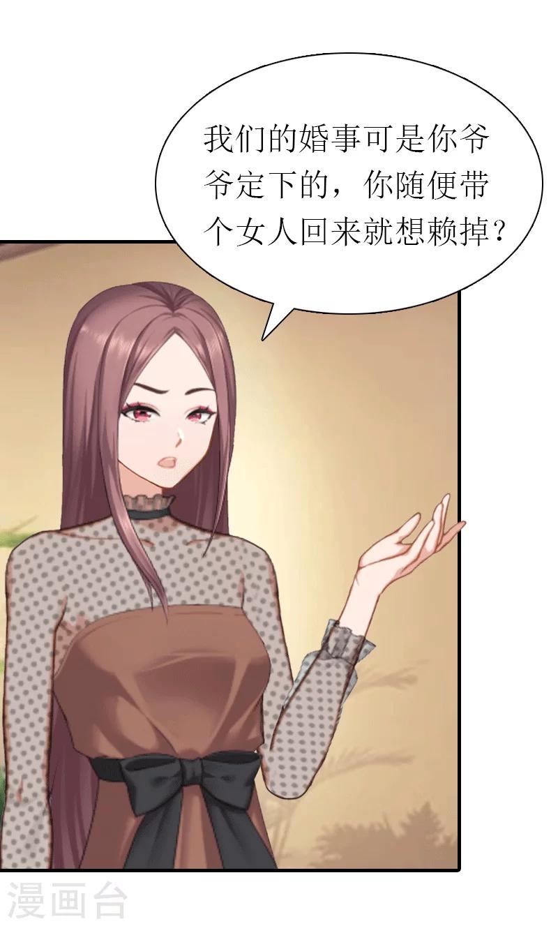 第19话 那个女人14