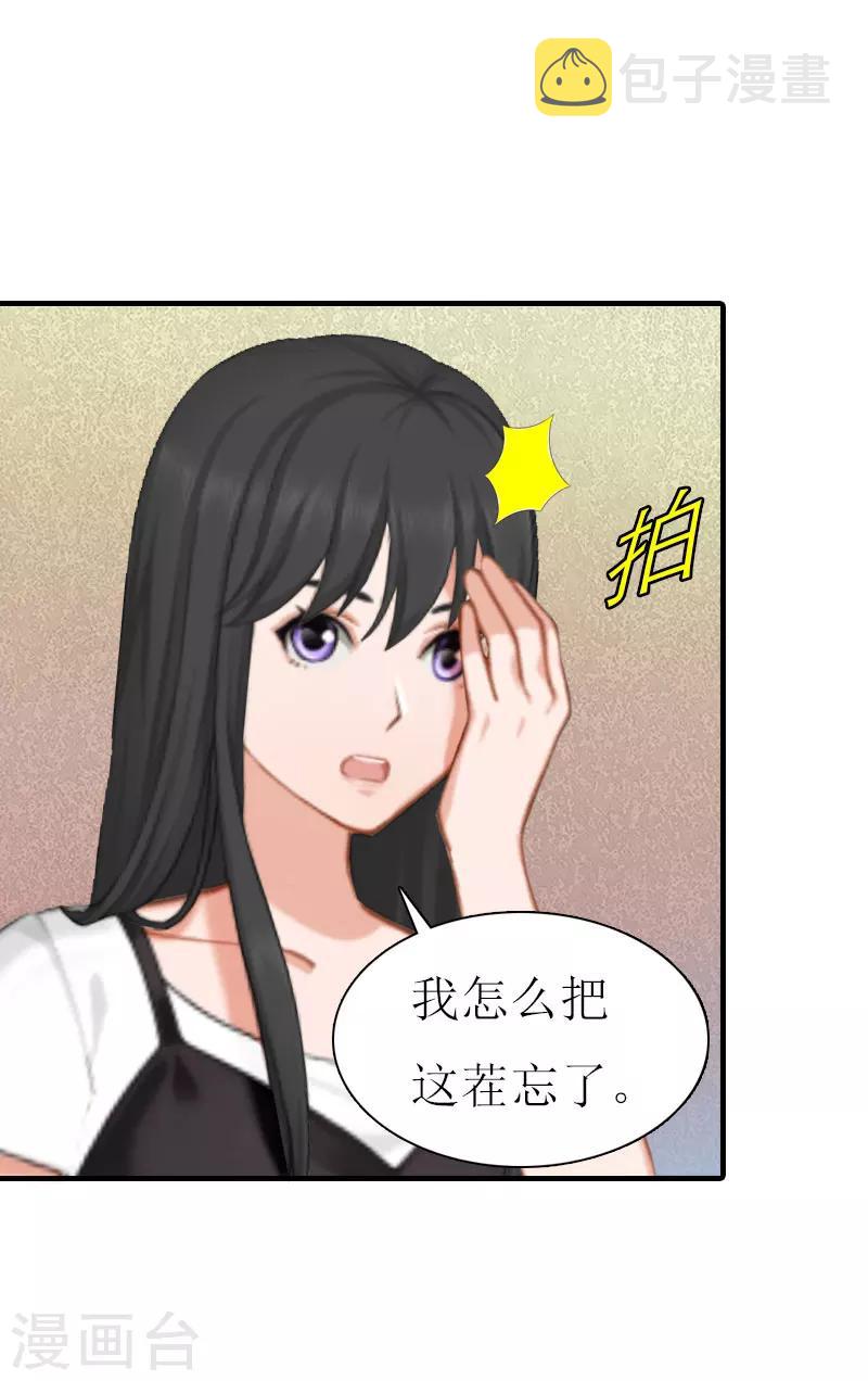第8话 偶遇陆琼！4